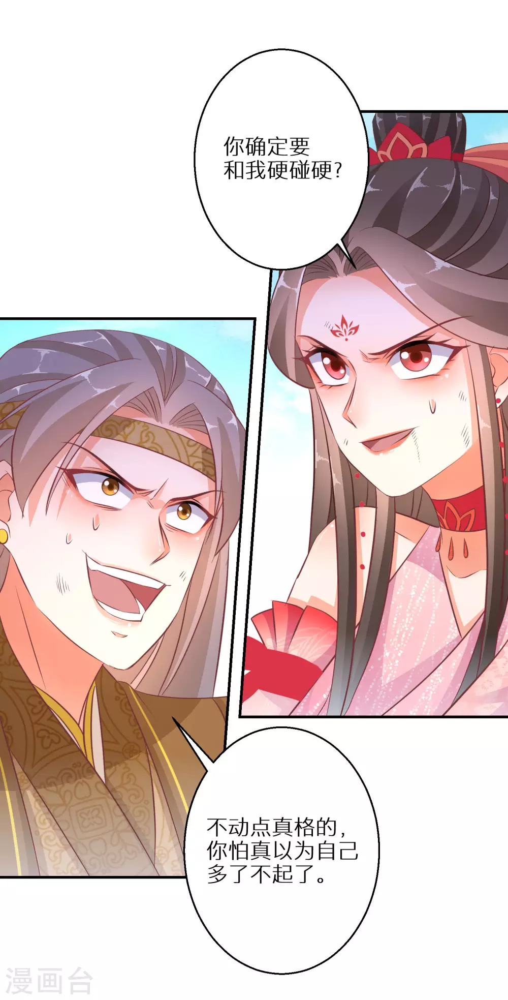 逆天毒妃韩漫全集-第99话 你确定要和我硬碰硬？无删减无遮挡章节图片 
