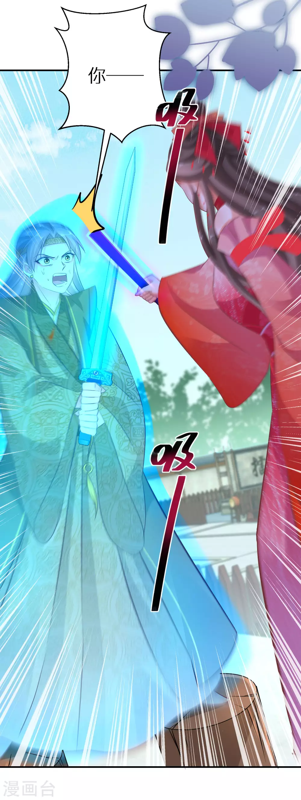 逆天毒妃韩漫全集-第99话 你确定要和我硬碰硬？无删减无遮挡章节图片 