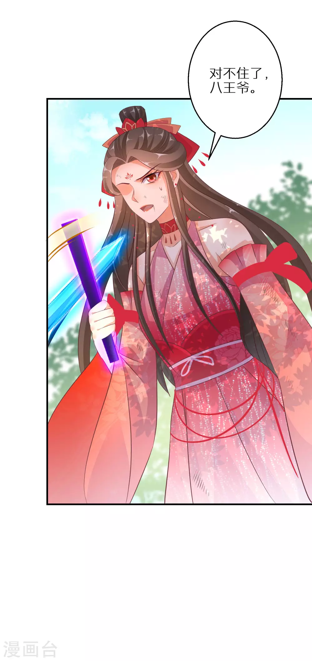 逆天毒妃韩漫全集-第99话 你确定要和我硬碰硬？无删减无遮挡章节图片 