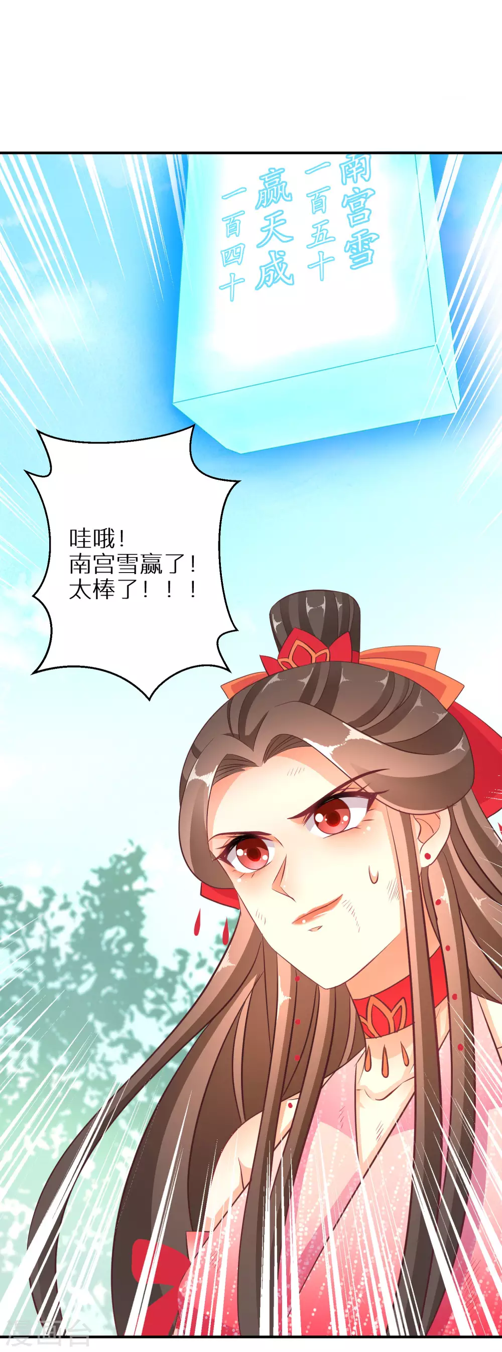 逆天毒妃韩漫全集-第99话 你确定要和我硬碰硬？无删减无遮挡章节图片 
