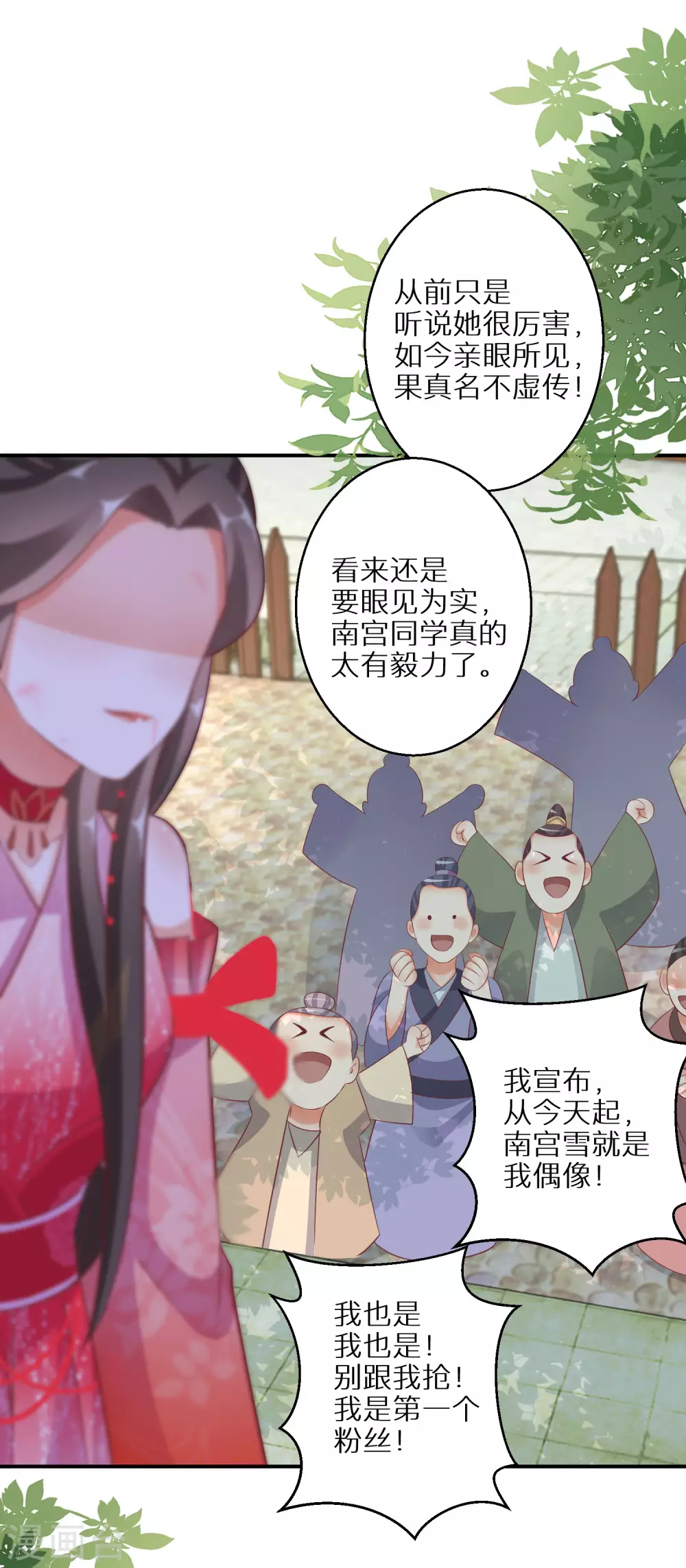 逆天毒妃韩漫全集-第99话 你确定要和我硬碰硬？无删减无遮挡章节图片 