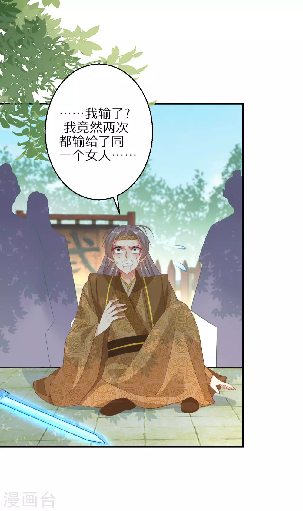 逆天毒妃韩漫全集-第99话 你确定要和我硬碰硬？无删减无遮挡章节图片 