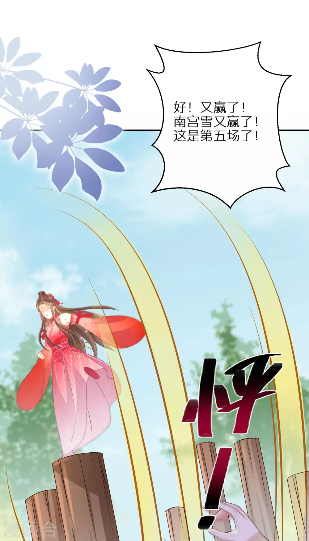 逆天毒妃韩漫全集-第99话 你确定要和我硬碰硬？无删减无遮挡章节图片 