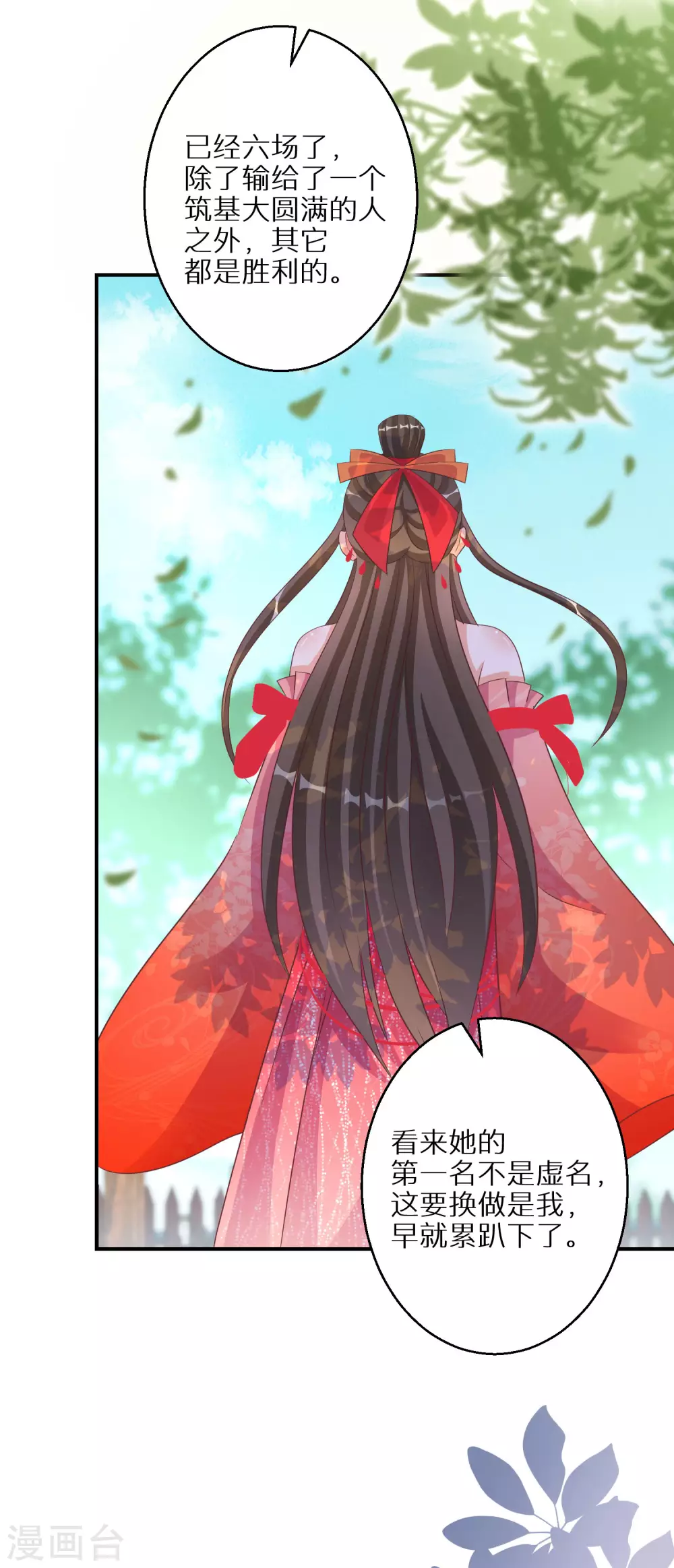 逆天毒妃韩漫全集-第99话 你确定要和我硬碰硬？无删减无遮挡章节图片 