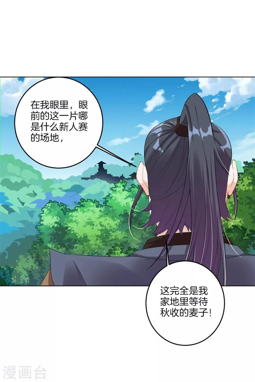 逆天战神韩漫全集-第95话 新人王比赛无删减无遮挡章节图片 