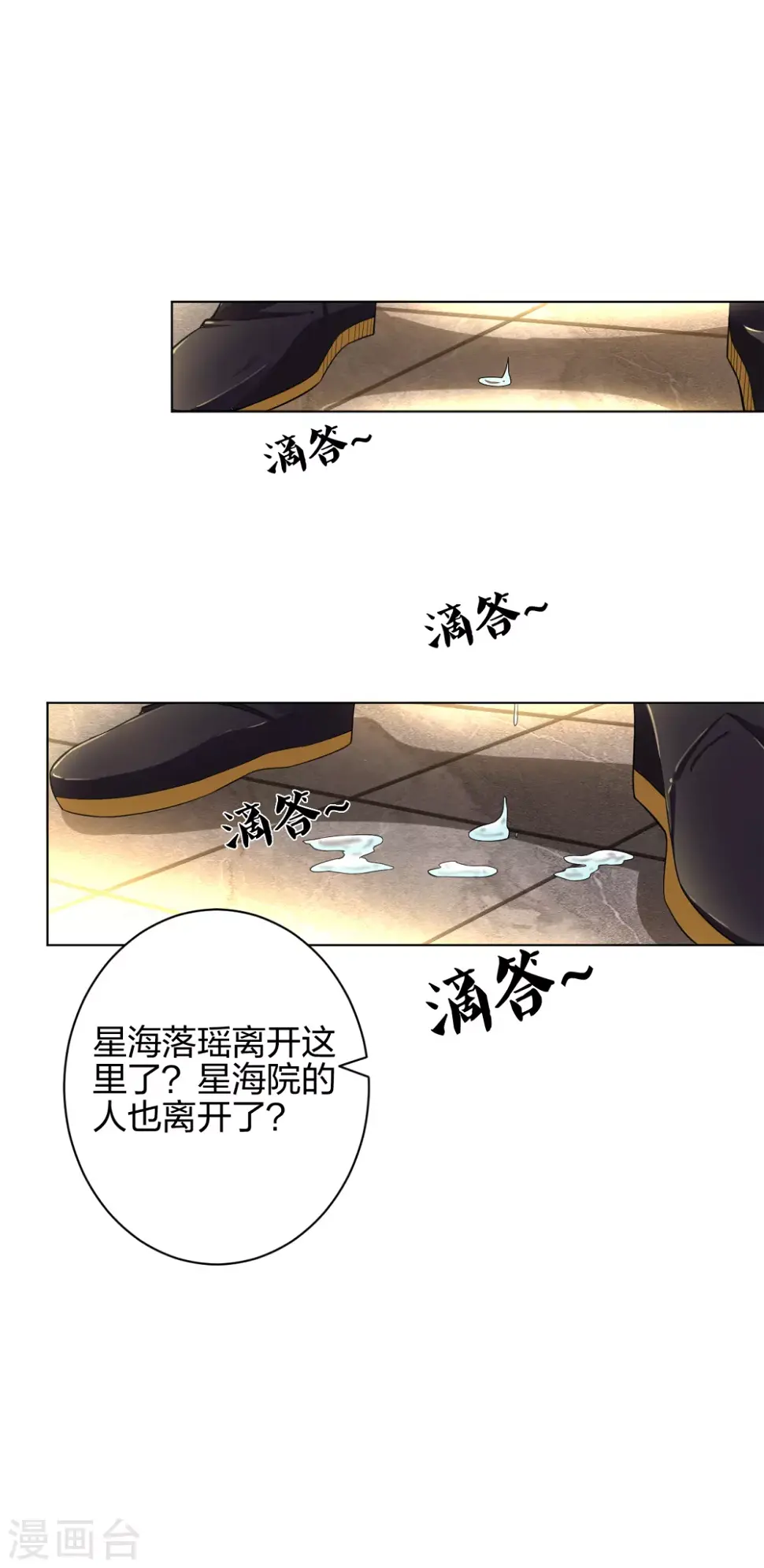 逆天战神韩漫全集-第203话 国师无删减无遮挡章节图片 