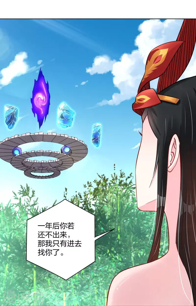 逆天战神韩漫全集-第247话 凤美艳！！无删减无遮挡章节图片 