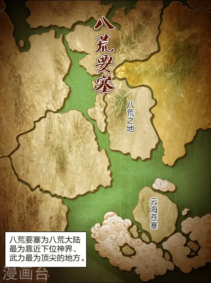 逆天战神韩漫全集-第268话 八荒盛会无删减无遮挡章节图片 