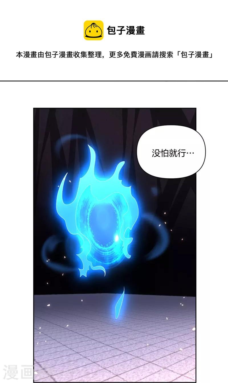 逆天战神韩漫全集-第305话 火焰至尊无删减无遮挡章节图片 