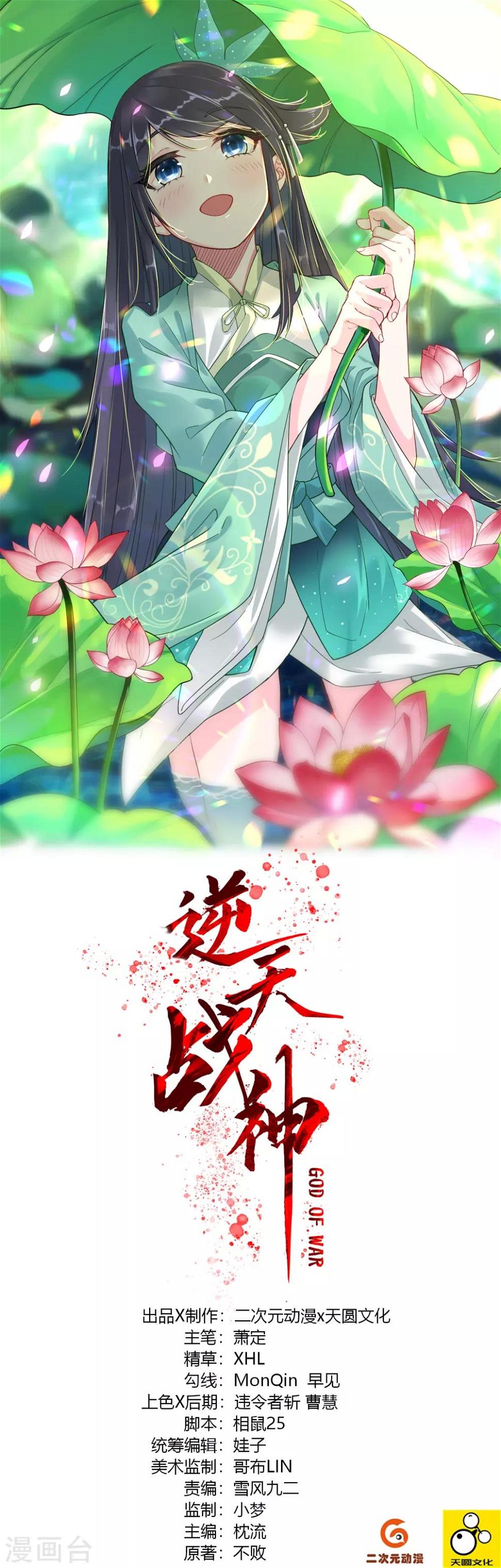 逆天战神韩漫全集-第5话 废你武魂无删减无遮挡章节图片 