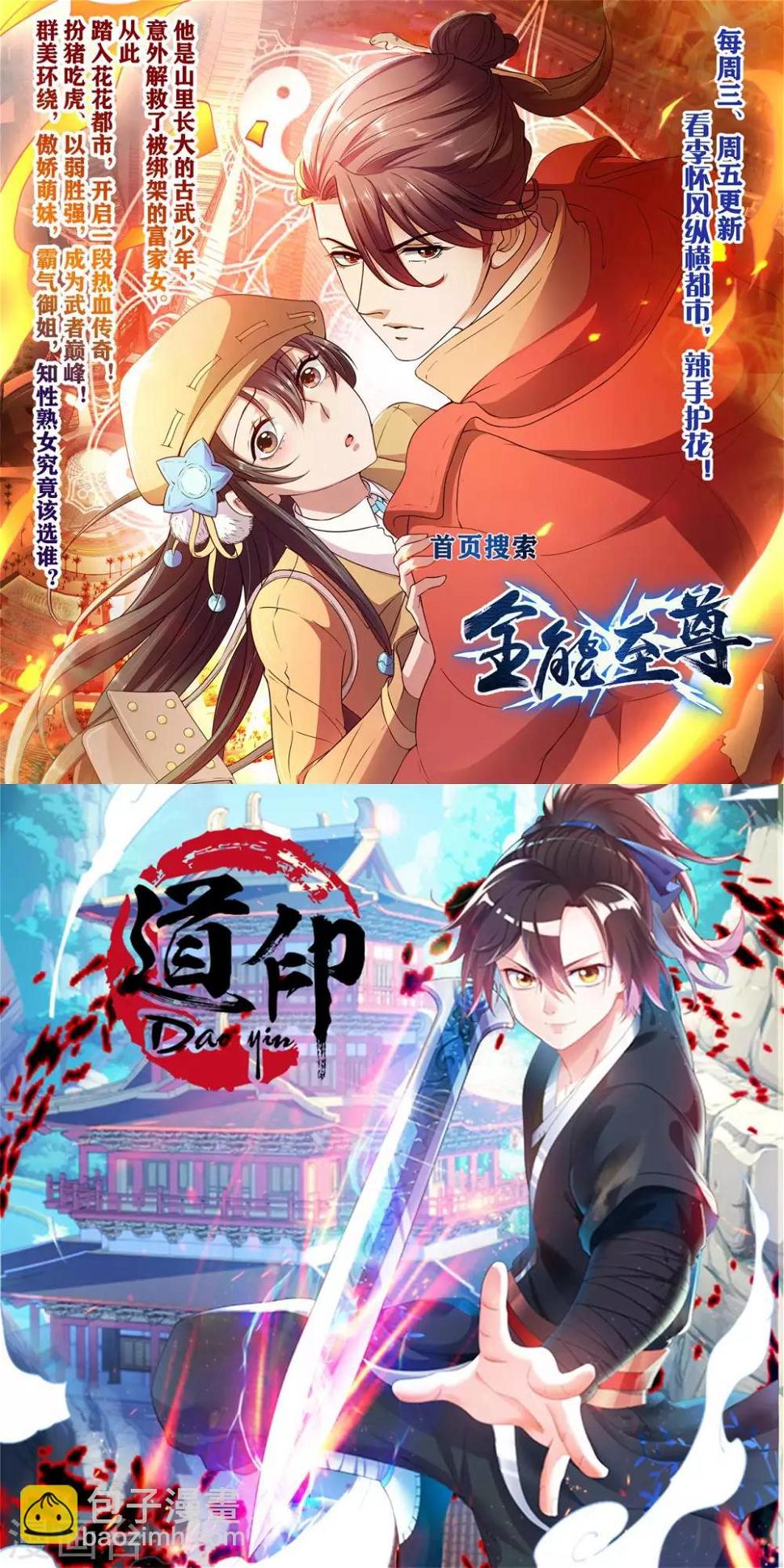 逆天战神韩漫全集-第7话 九层炼化塔无删减无遮挡章节图片 