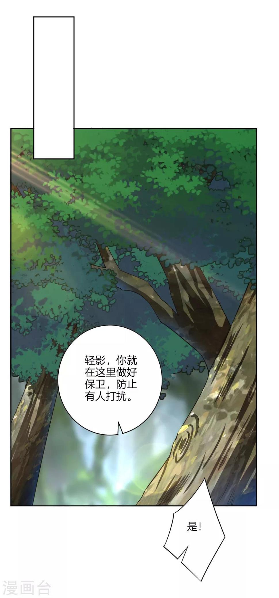 逆天战神韩漫全集-第85话 连接灵臂无删减无遮挡章节图片 