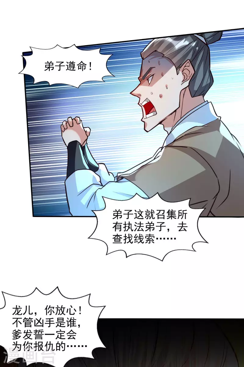 逆天至尊韩漫全集-第127话 这不是谭云吗？无删减无遮挡章节图片 