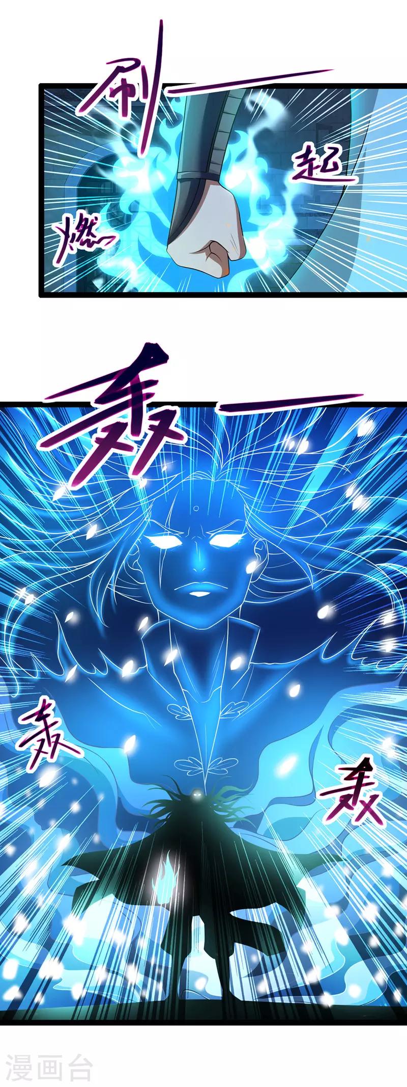 逆天至尊韩漫全集-第17话 真正的主角光环无删减无遮挡章节图片 