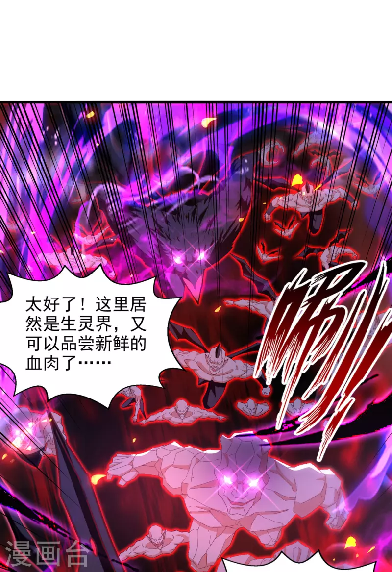 逆天至尊韩漫全集-第68话 众将士何在？！无删减无遮挡章节图片 