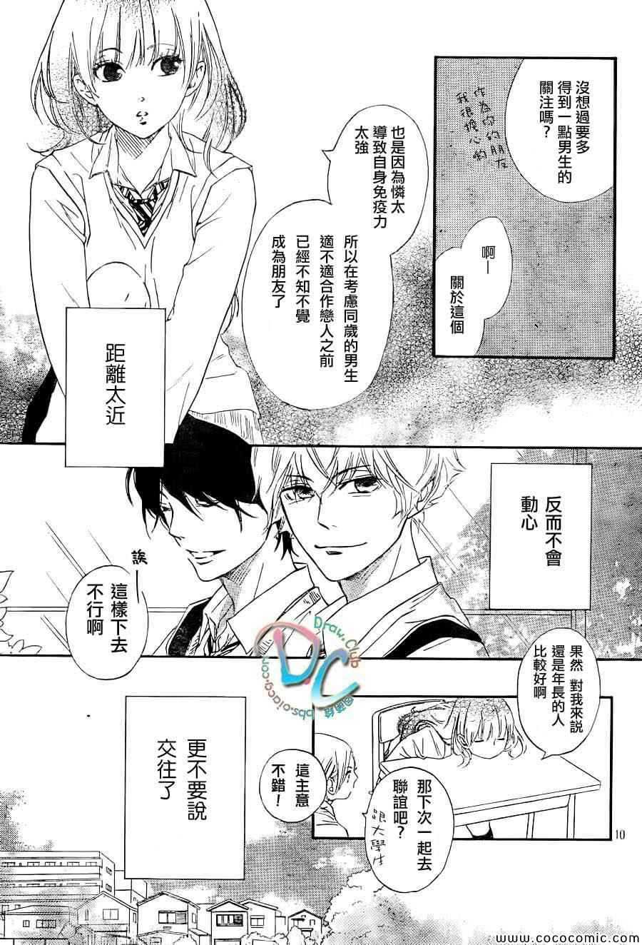 你我之间一墙之隔韩漫全集-第1话无删减无遮挡章节图片 