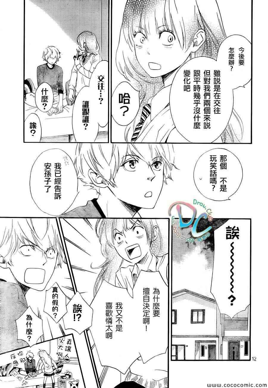 你我之间一墙之隔韩漫全集-第1话无删减无遮挡章节图片 