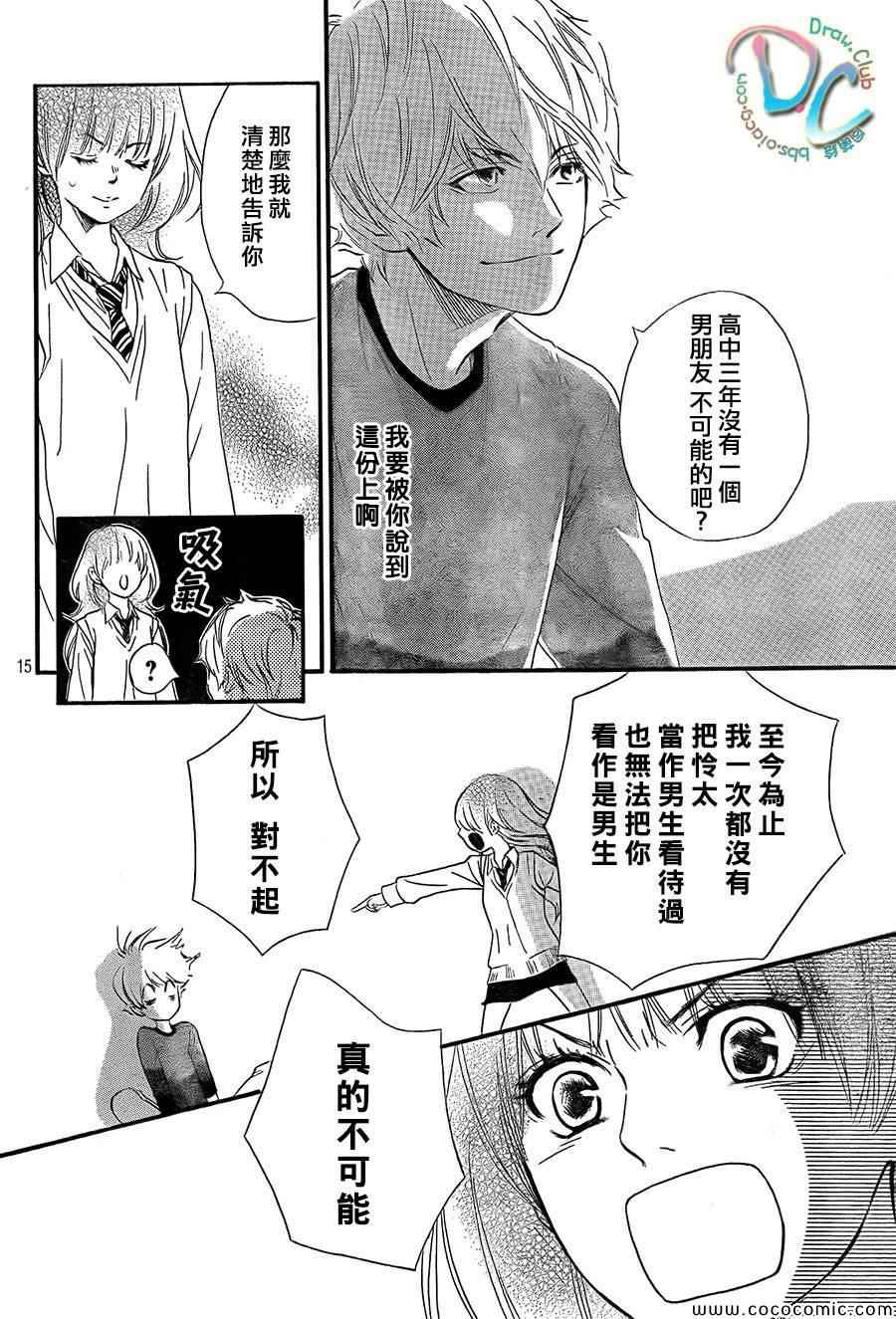 你我之间一墙之隔韩漫全集-第1话无删减无遮挡章节图片 