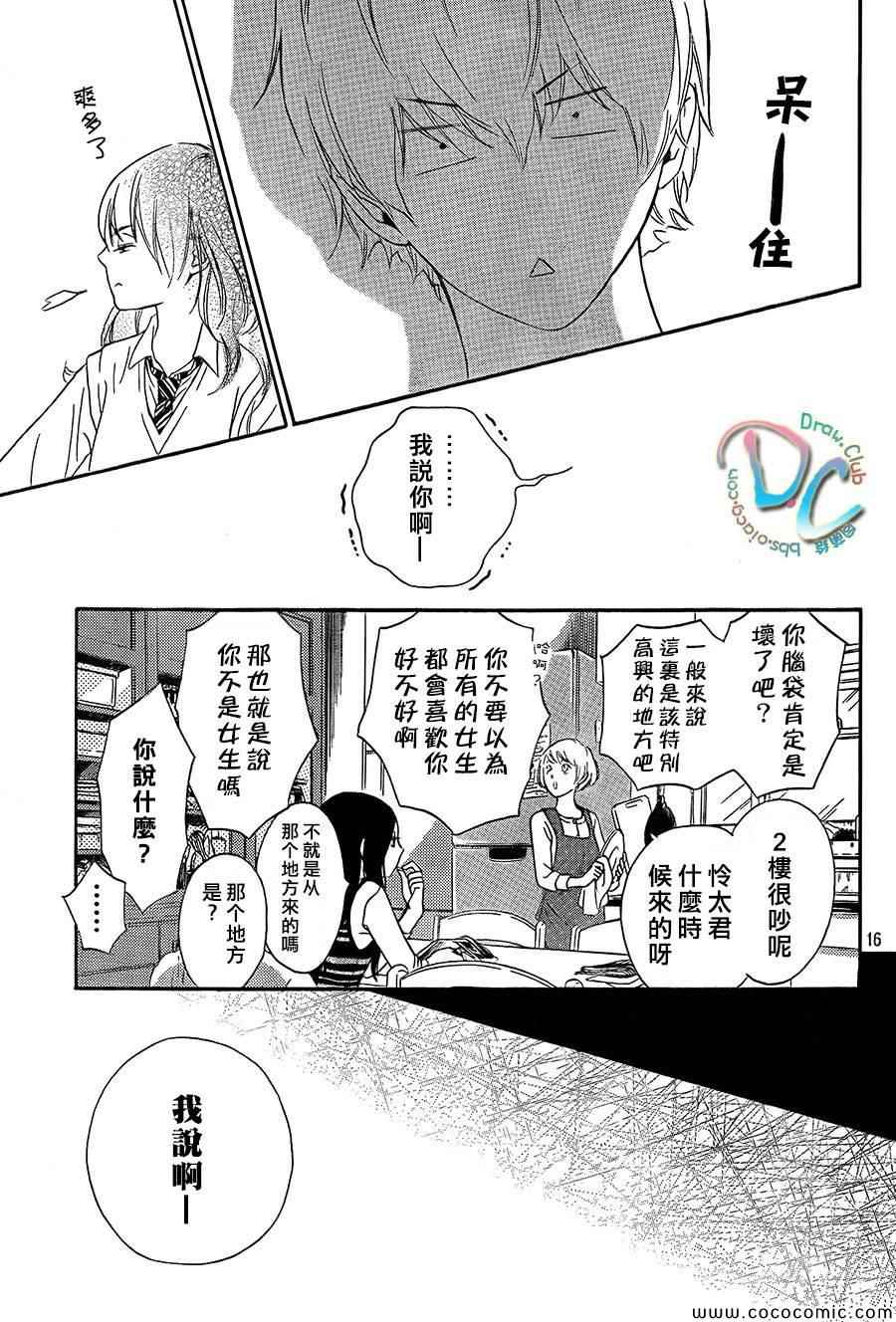 你我之间一墙之隔韩漫全集-第1话无删减无遮挡章节图片 