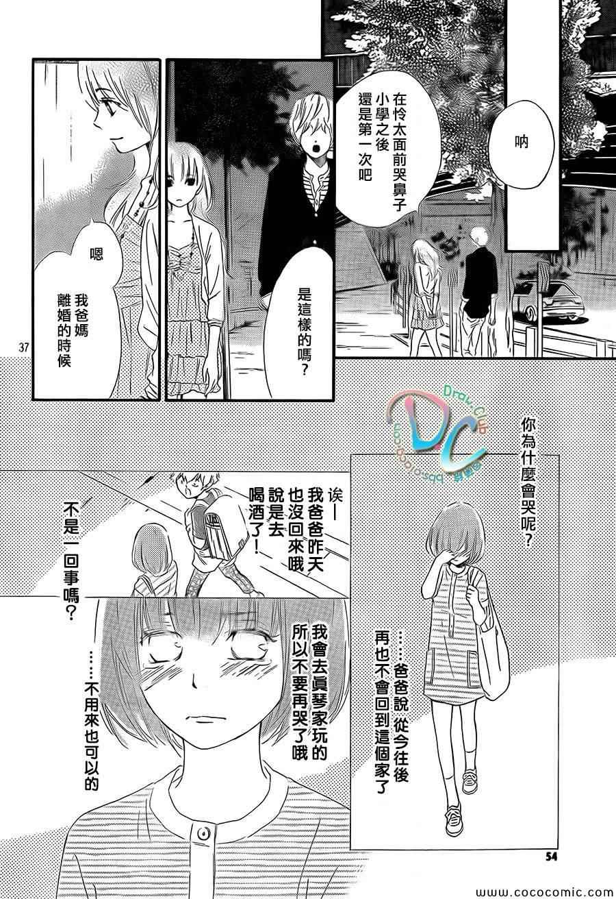 你我之间一墙之隔韩漫全集-第1话无删减无遮挡章节图片 