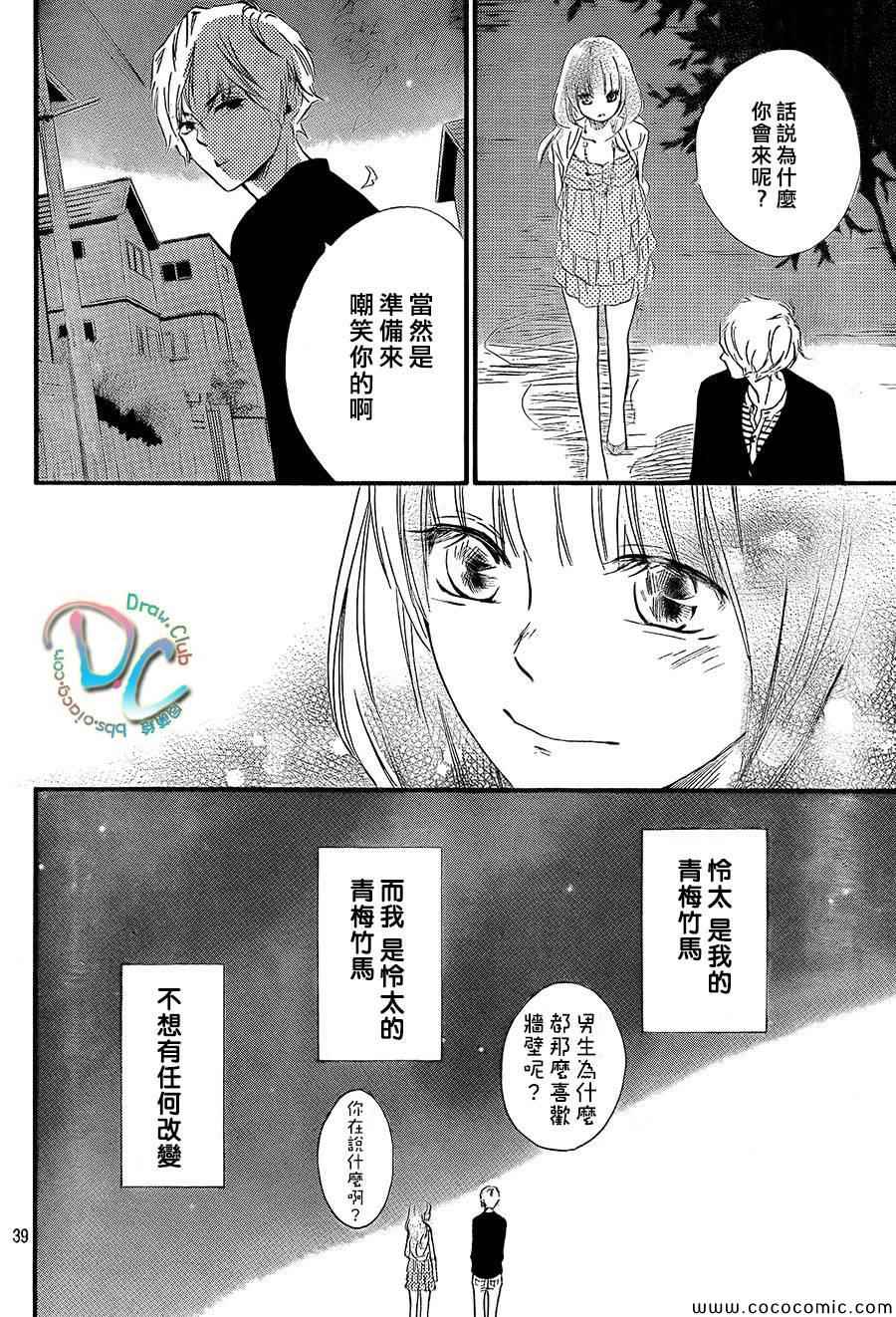 你我之间一墙之隔韩漫全集-第1话无删减无遮挡章节图片 