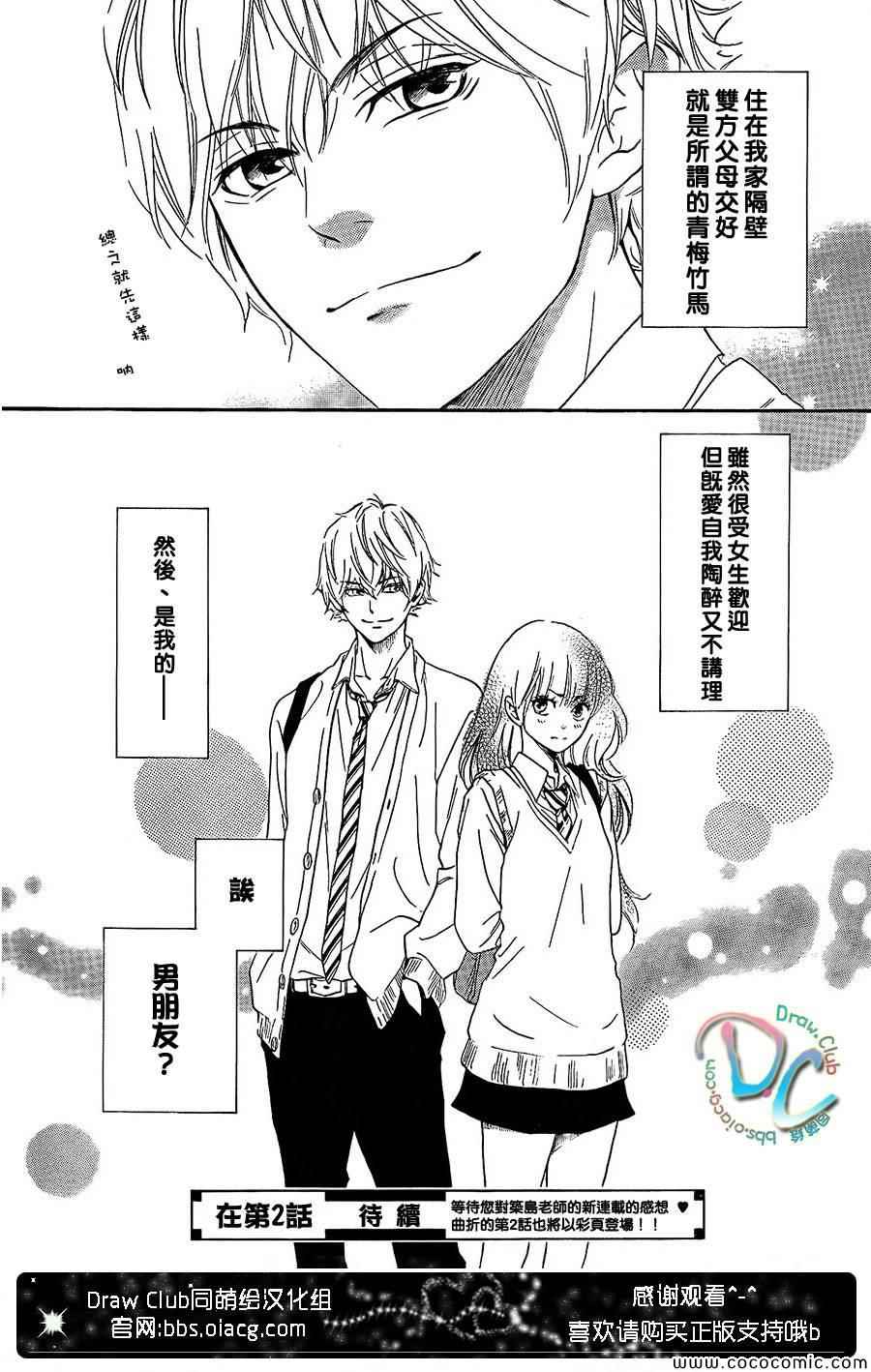 你我之间一墙之隔韩漫全集-第1话无删减无遮挡章节图片 