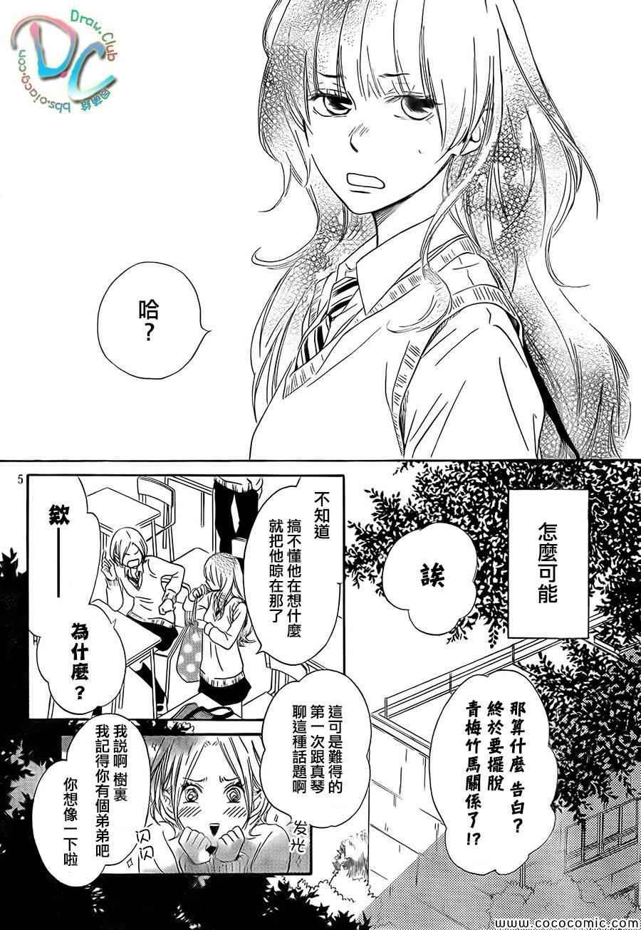 你我之间一墙之隔韩漫全集-第1话无删减无遮挡章节图片 
