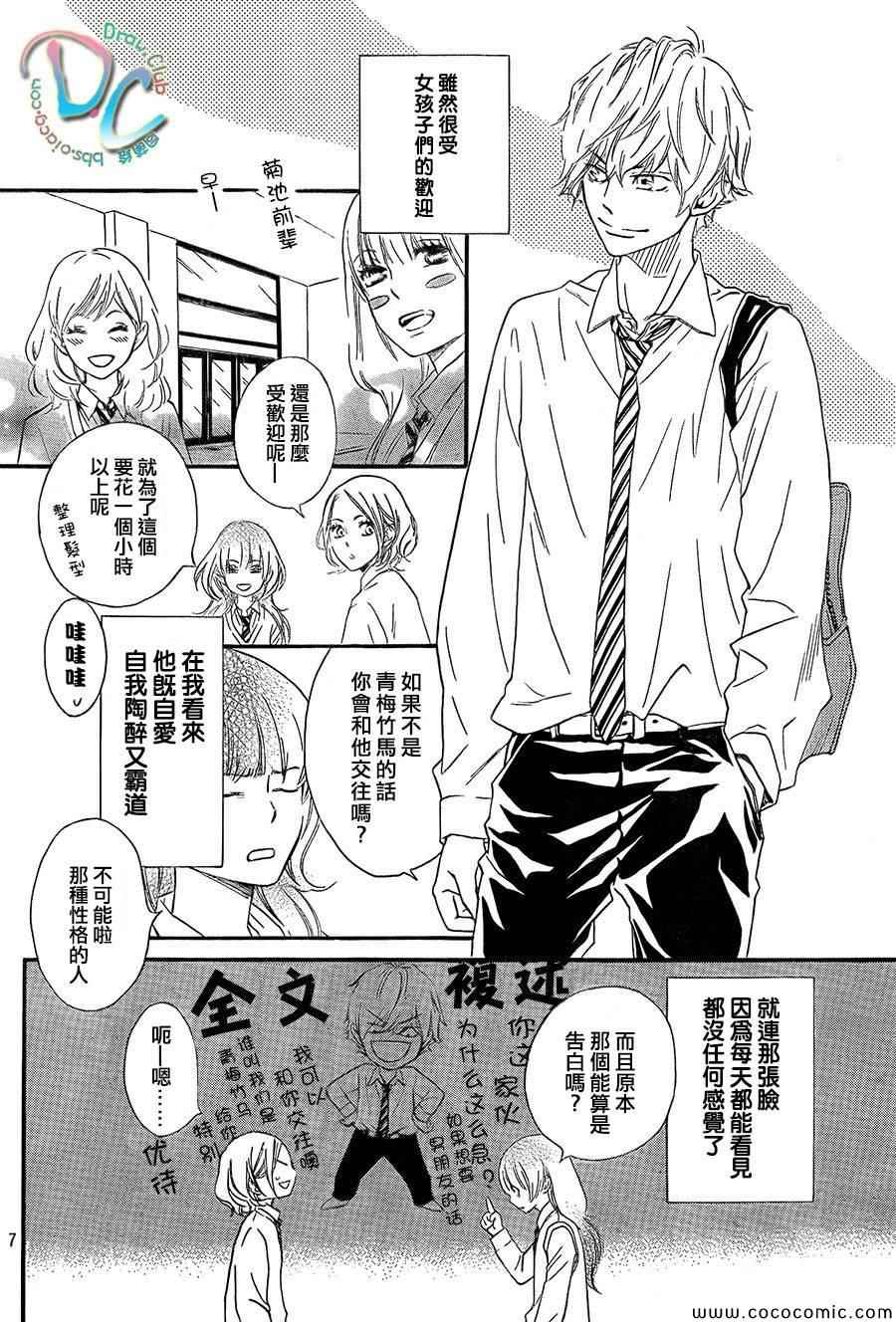 你我之间一墙之隔韩漫全集-第1话无删减无遮挡章节图片 