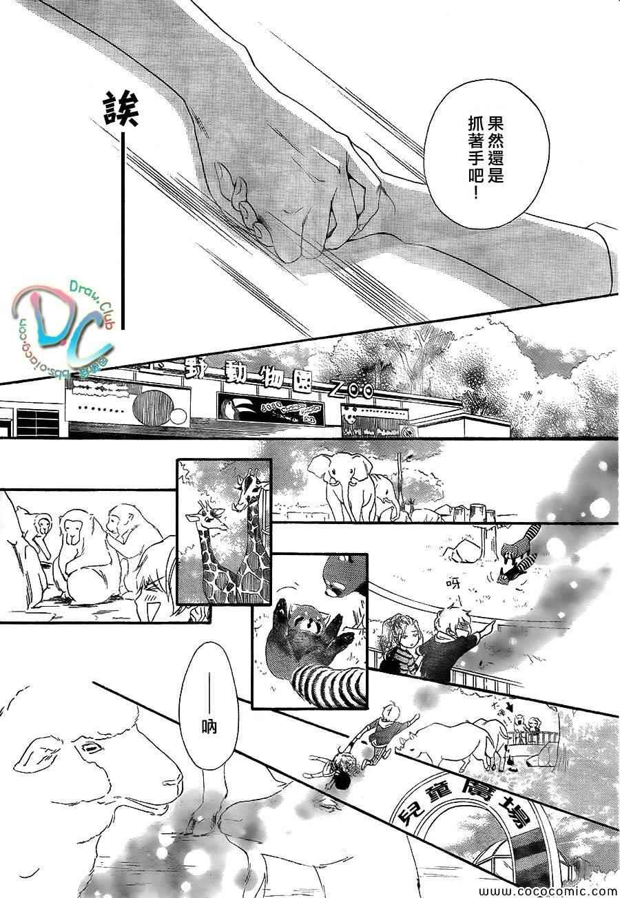 你我之间一墙之隔韩漫全集-第2话无删减无遮挡章节图片 