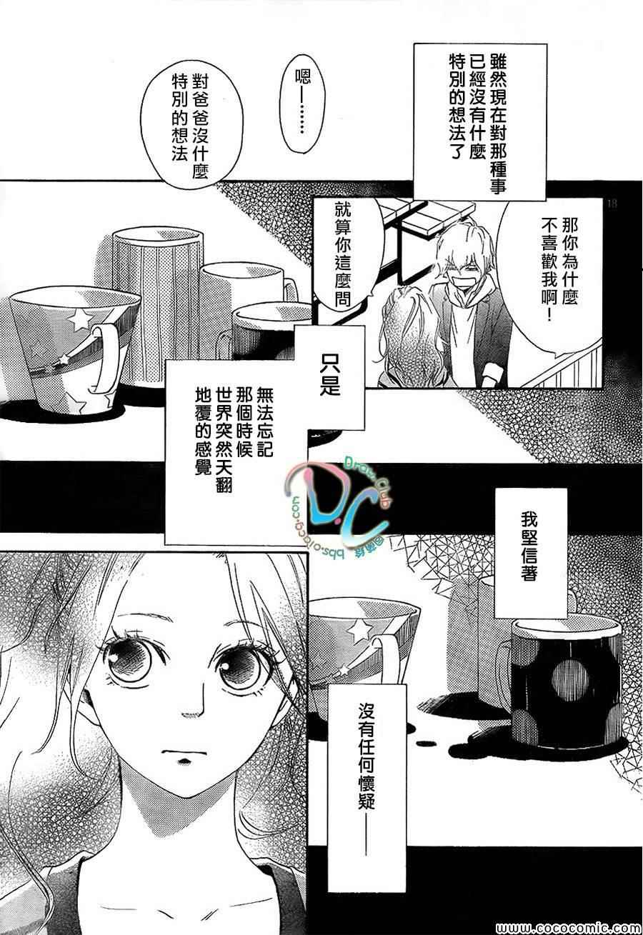 你我之间一墙之隔韩漫全集-第2话无删减无遮挡章节图片 