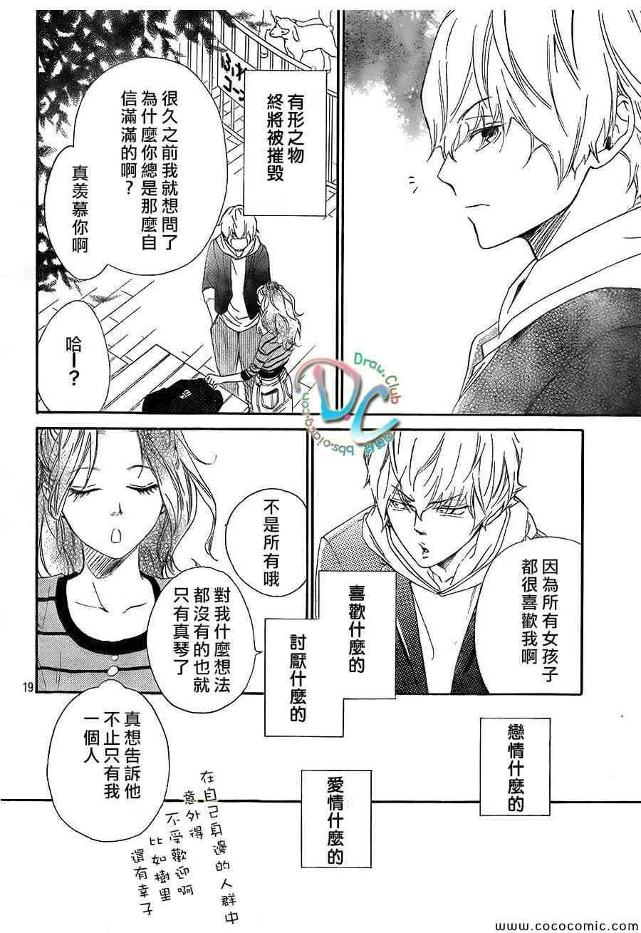 你我之间一墙之隔韩漫全集-第2话无删减无遮挡章节图片 