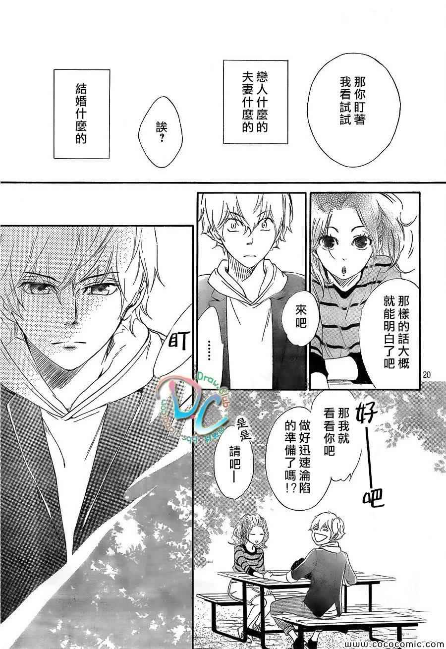 你我之间一墙之隔韩漫全集-第2话无删减无遮挡章节图片 