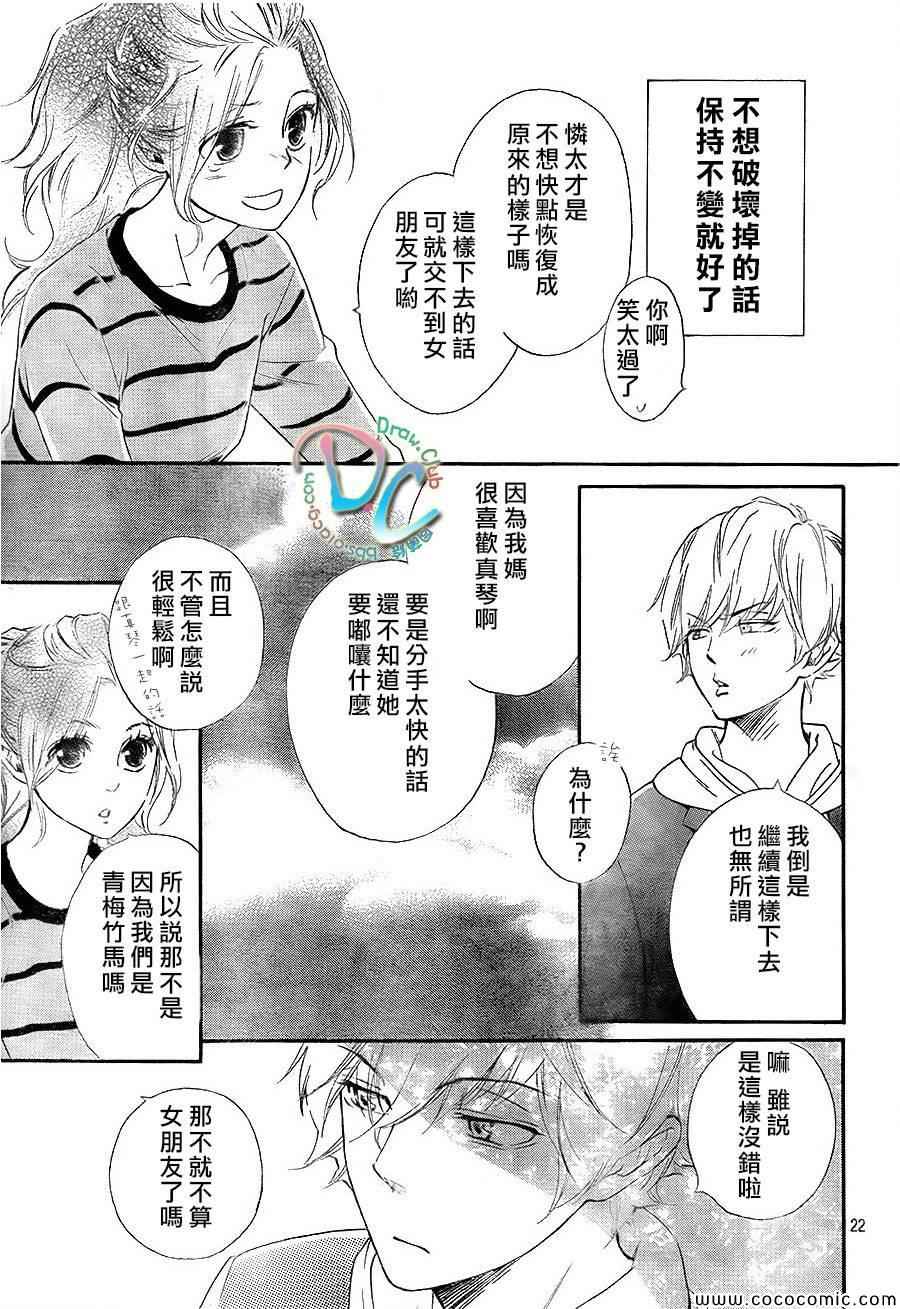 你我之间一墙之隔韩漫全集-第2话无删减无遮挡章节图片 