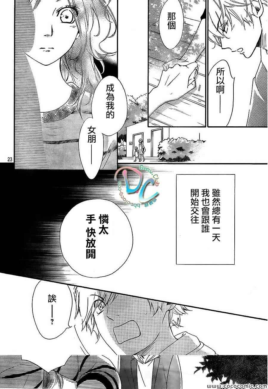 你我之间一墙之隔韩漫全集-第2话无删减无遮挡章节图片 
