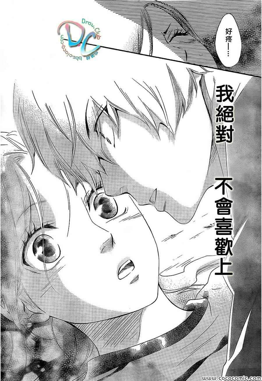 你我之间一墙之隔韩漫全集-第2话无删减无遮挡章节图片 