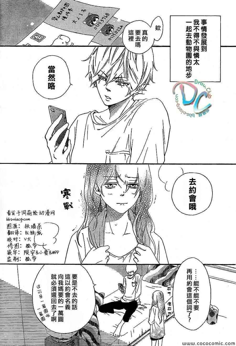 你我之间一墙之隔韩漫全集-第2话无删减无遮挡章节图片 