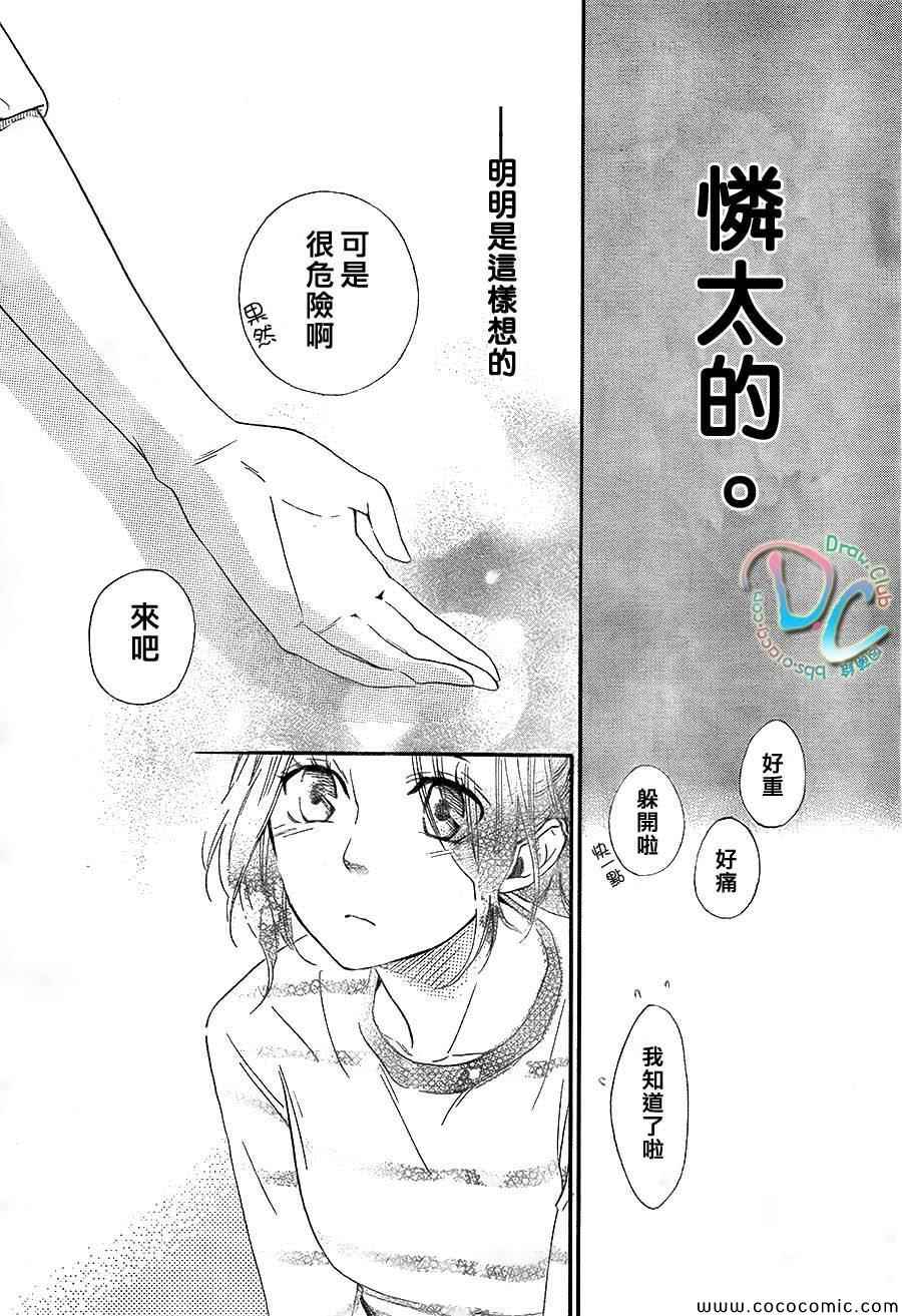 你我之间一墙之隔韩漫全集-第2话无删减无遮挡章节图片 