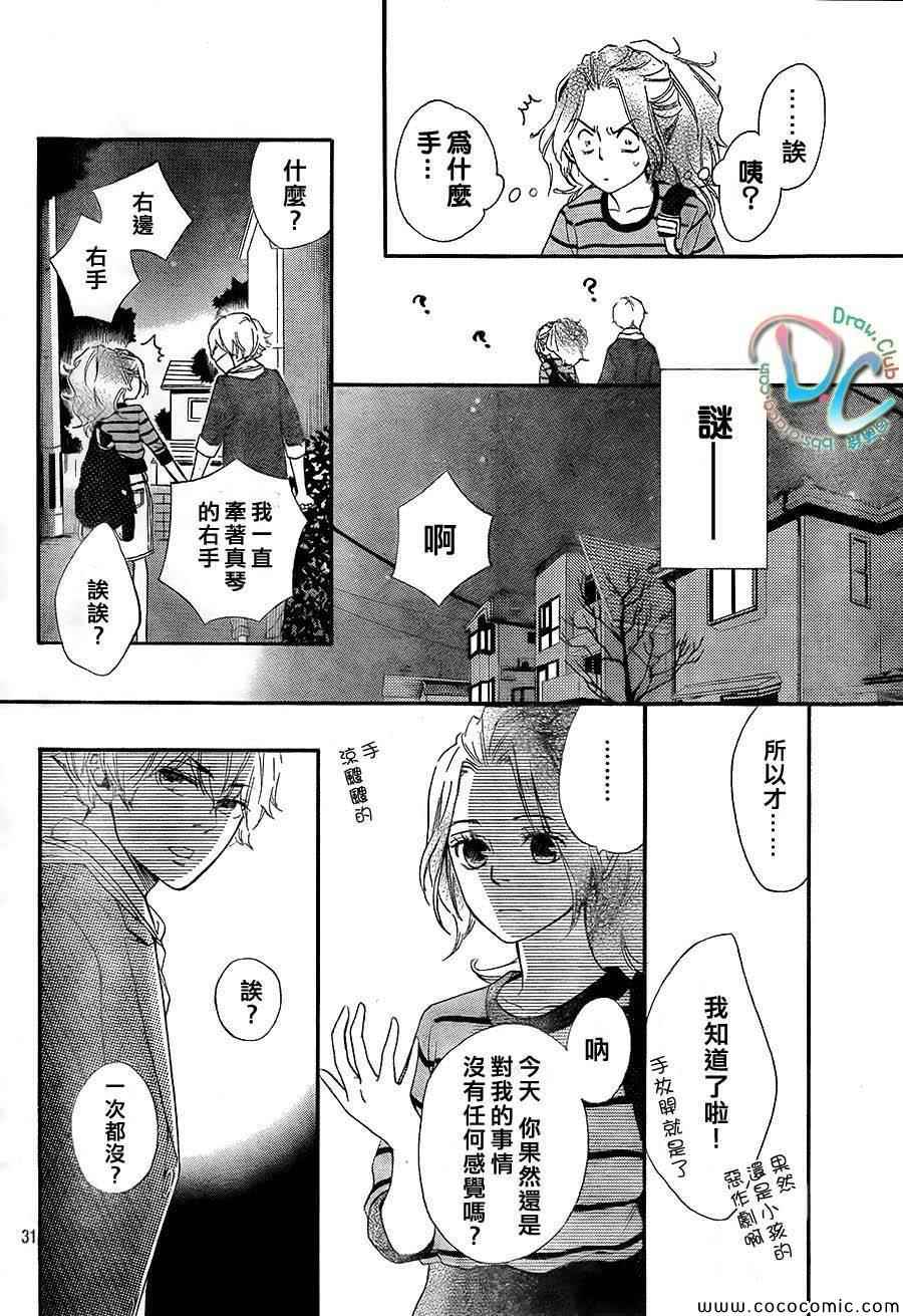 你我之间一墙之隔韩漫全集-第2话无删减无遮挡章节图片 