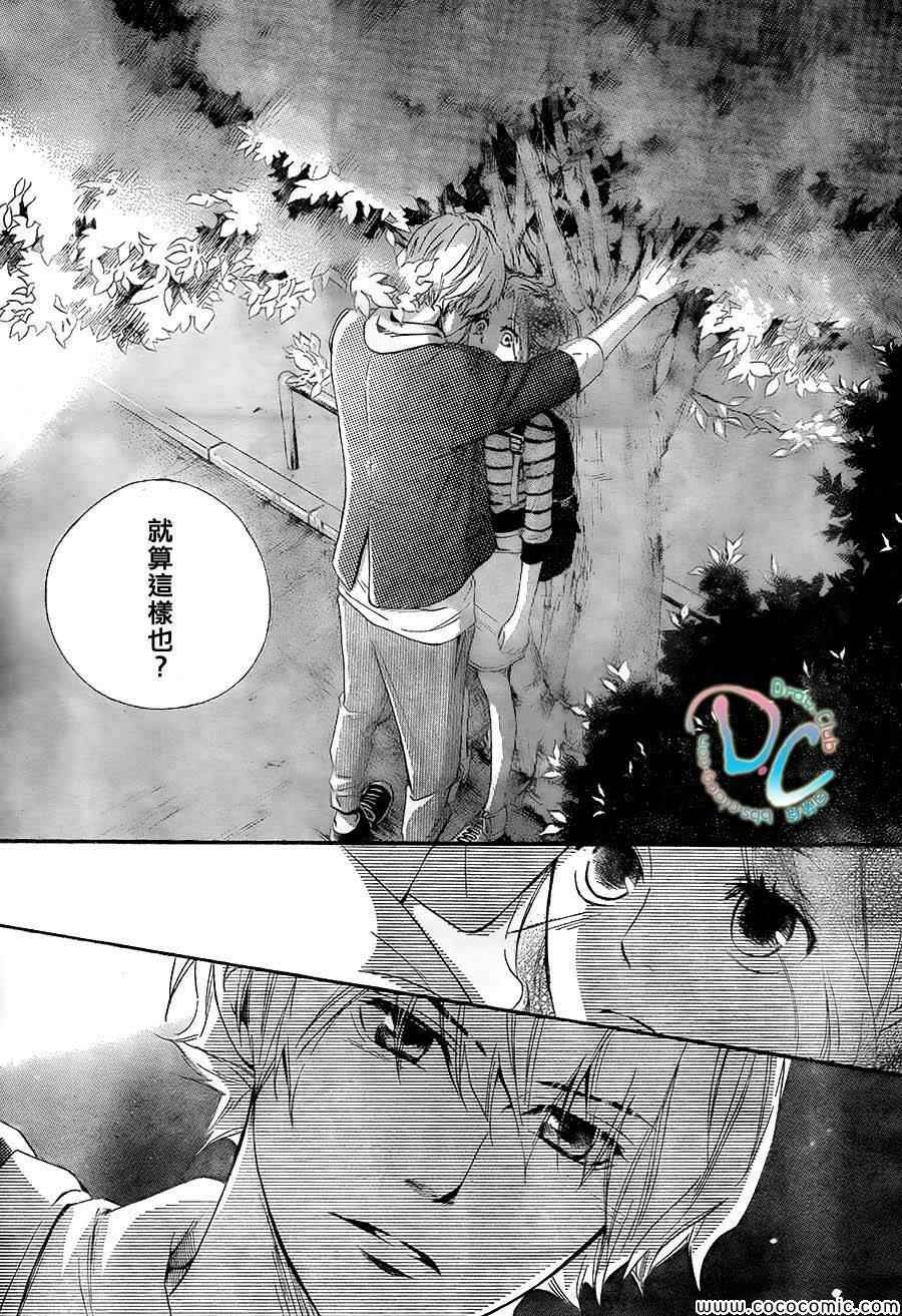 你我之间一墙之隔韩漫全集-第2话无删减无遮挡章节图片 