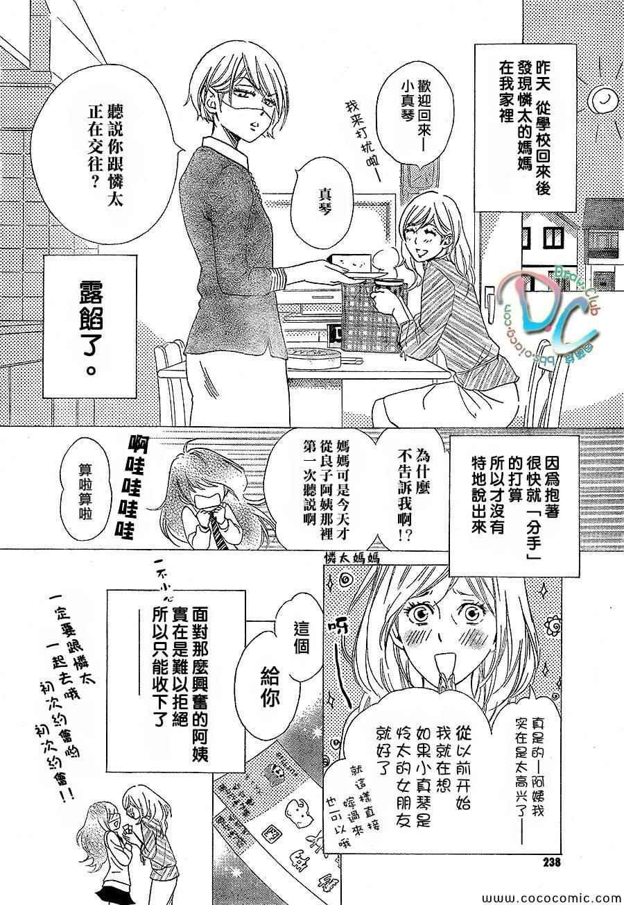 你我之间一墙之隔韩漫全集-第2话无删减无遮挡章节图片 