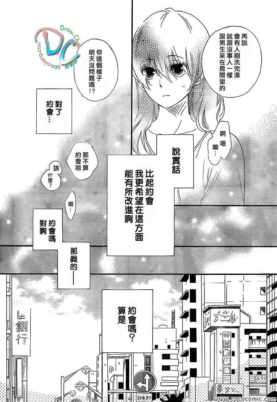 你我之间一墙之隔韩漫全集-第2话无删减无遮挡章节图片 