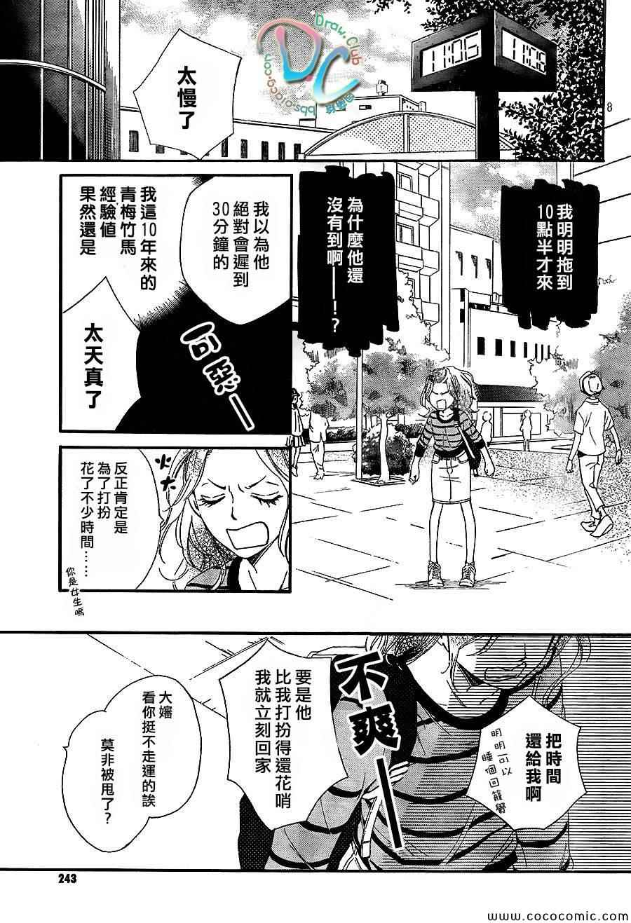 你我之间一墙之隔韩漫全集-第2话无删减无遮挡章节图片 