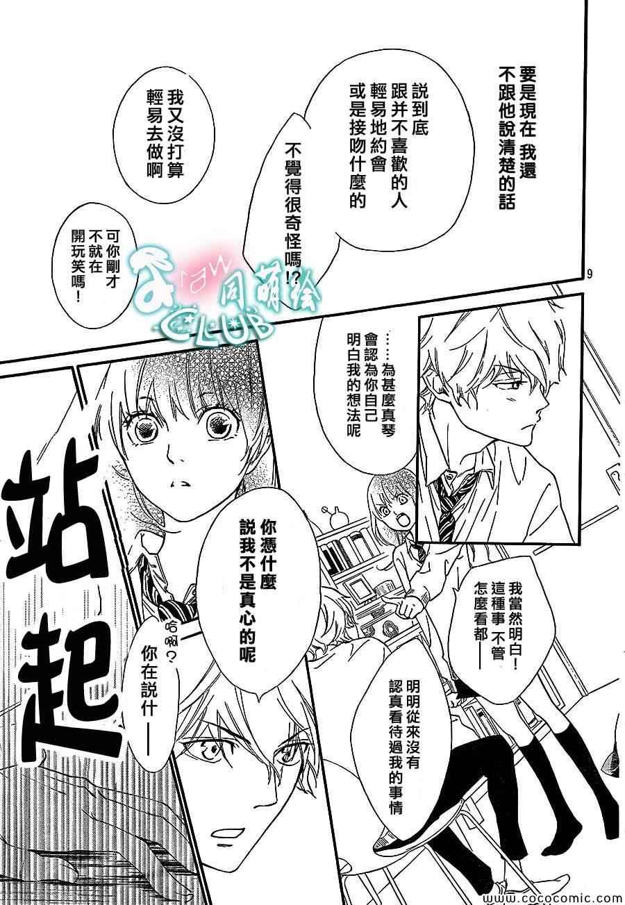 你我之间一墙之隔韩漫全集-第3话无删减无遮挡章节图片 