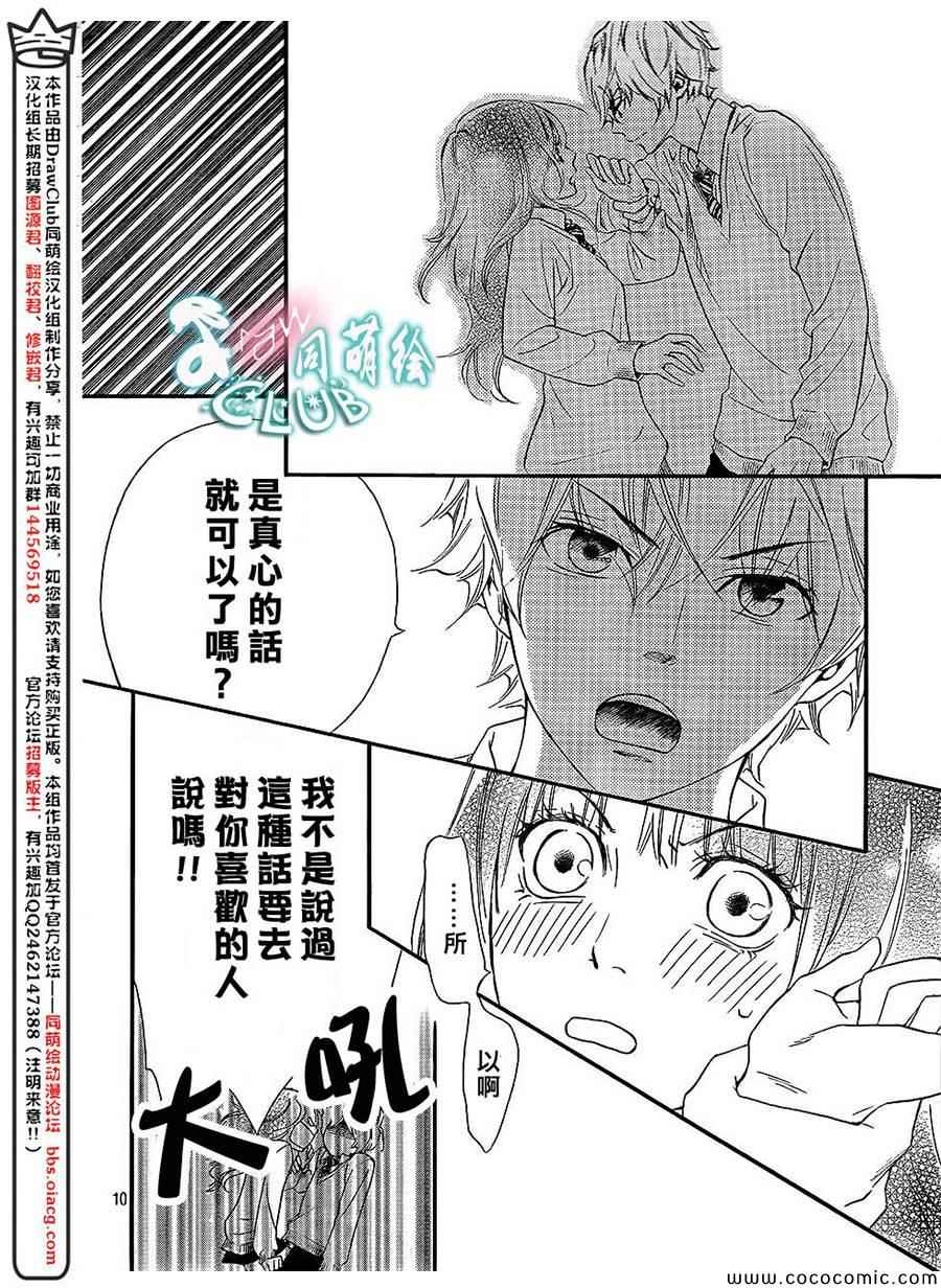 你我之间一墙之隔韩漫全集-第3话无删减无遮挡章节图片 
