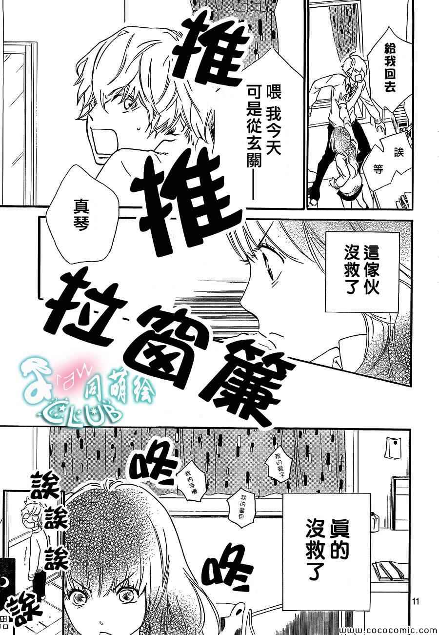 你我之间一墙之隔韩漫全集-第3话无删减无遮挡章节图片 