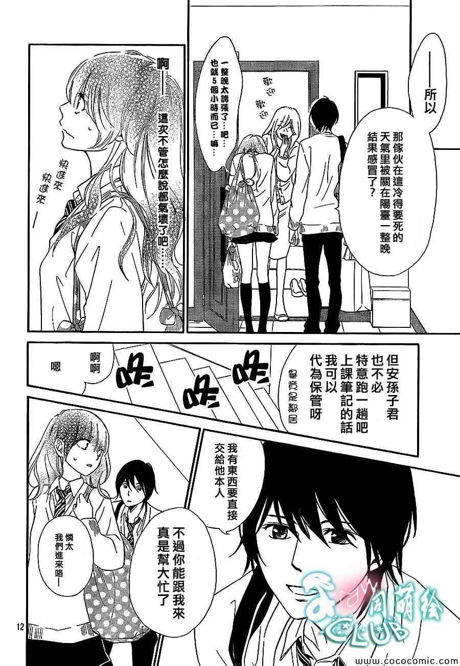 你我之间一墙之隔韩漫全集-第3话无删减无遮挡章节图片 