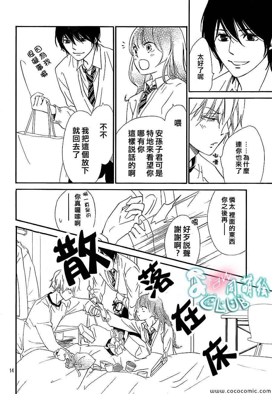 你我之间一墙之隔韩漫全集-第3话无删减无遮挡章节图片 