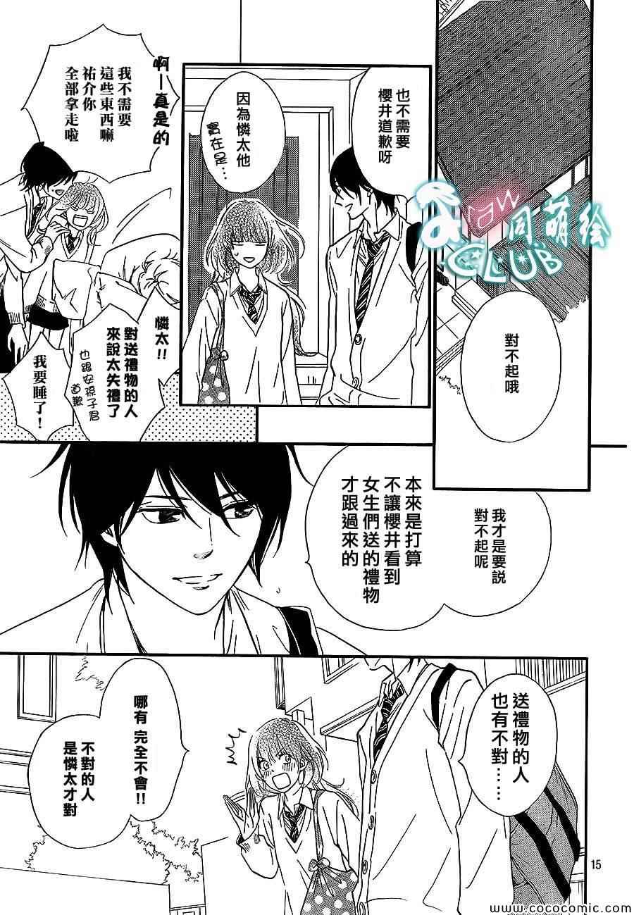 你我之间一墙之隔韩漫全集-第3话无删减无遮挡章节图片 