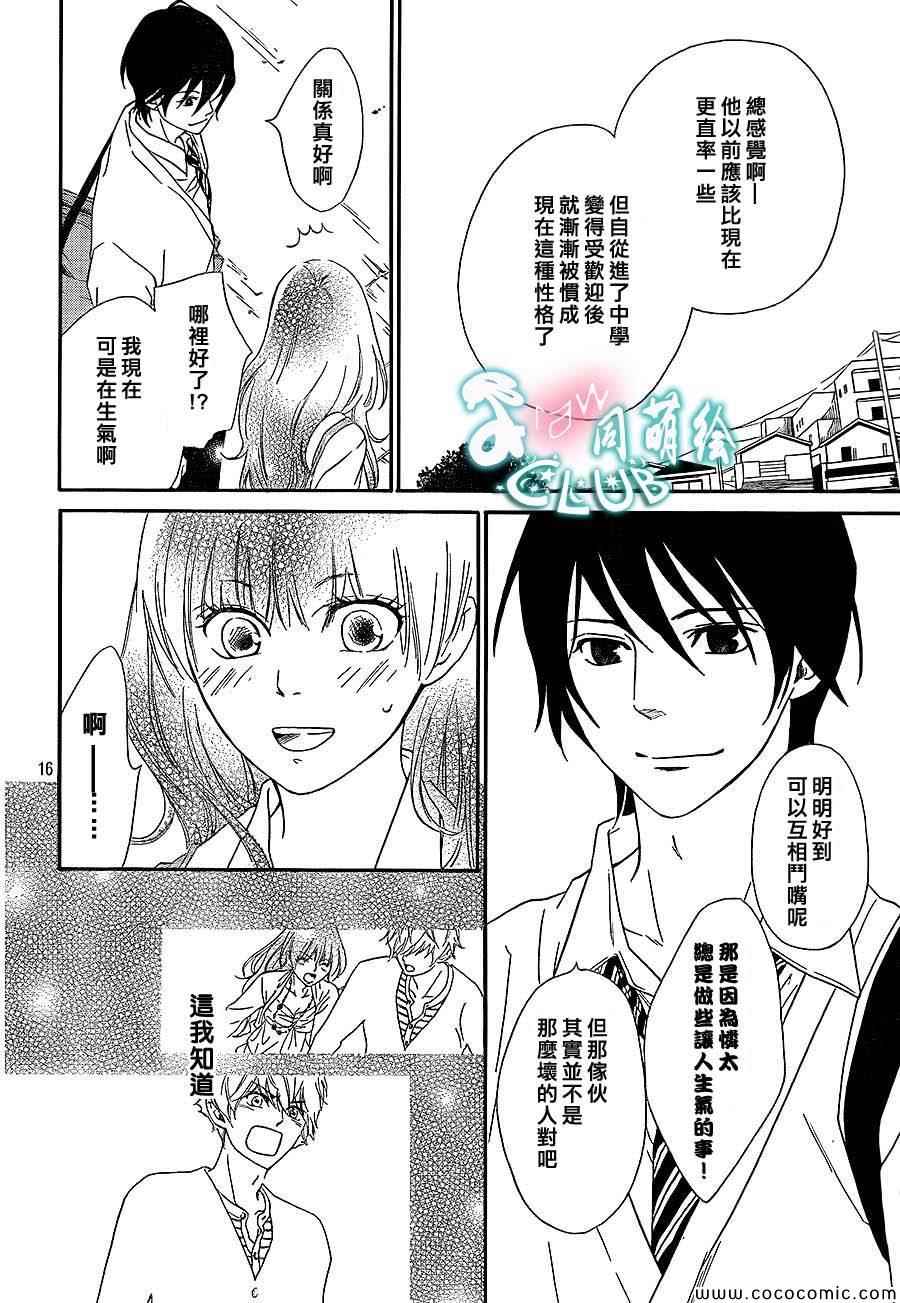 你我之间一墙之隔韩漫全集-第3话无删减无遮挡章节图片 