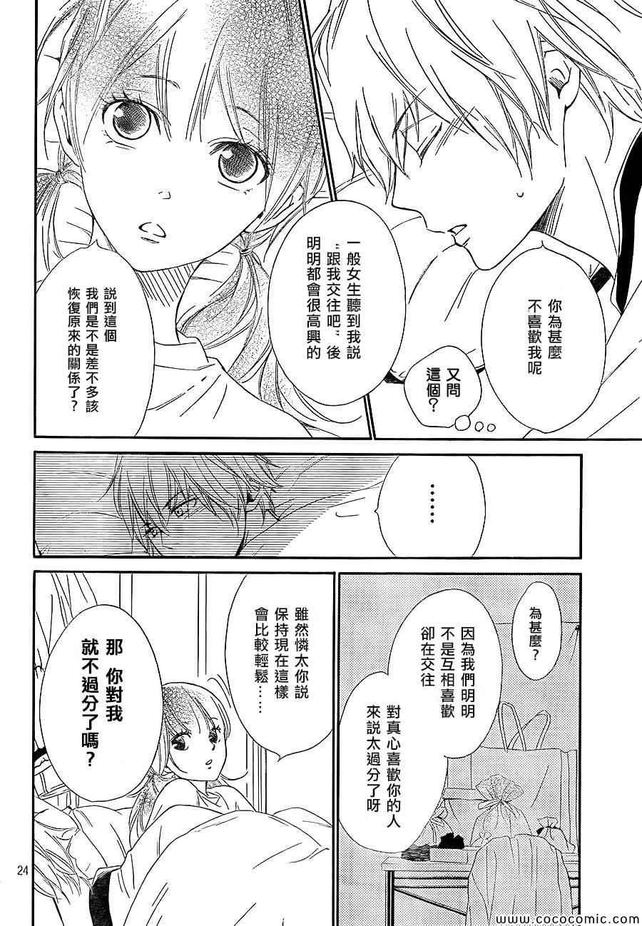 你我之间一墙之隔韩漫全集-第3话无删减无遮挡章节图片 